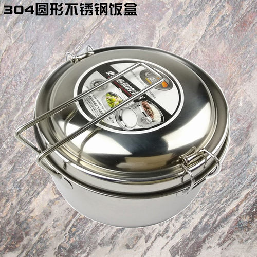 304不锈钢单双层带把手圆形饭盒