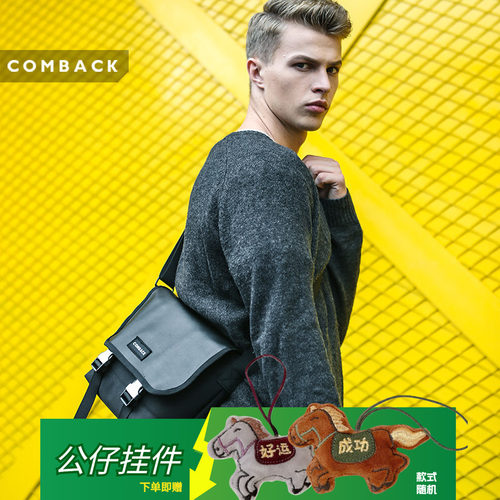 斜跨休闲单肩包comback邮差包