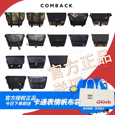 休闲斜挎包斜挎包单肩包COMBACK