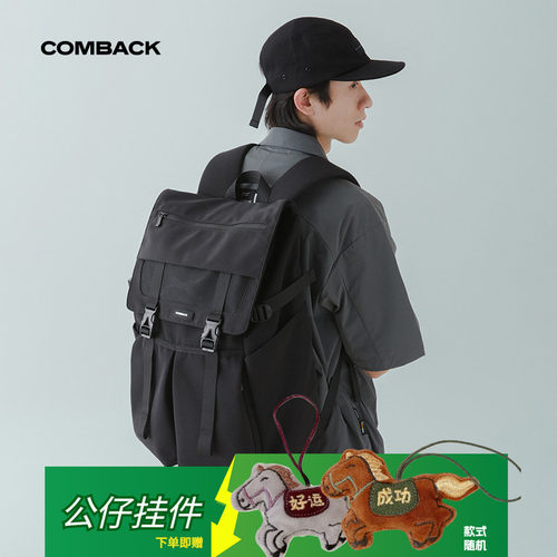 COMBACK休闲户外双肩包轻量化简约通勤旅游包初高中学生休闲书包