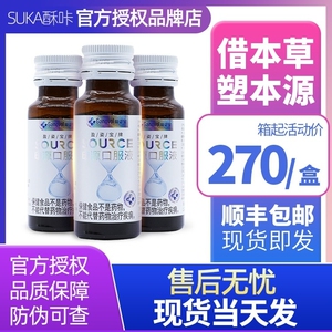 申源刺五加五味子口服液盈姿宝