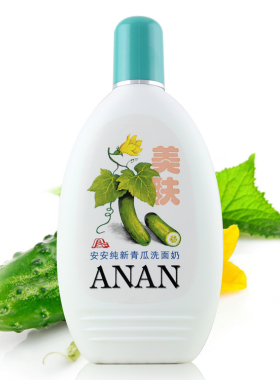 安安纯新青瓜洗面奶200g美肤 包邮