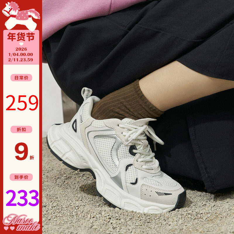 玛速主义2025新款时尚休闲运动鞋女冬轻便百搭厚底老爹鞋透气单鞋,女鞋,老爹鞋,淘宝优惠券,粉丝福利购,淘宝优惠卷