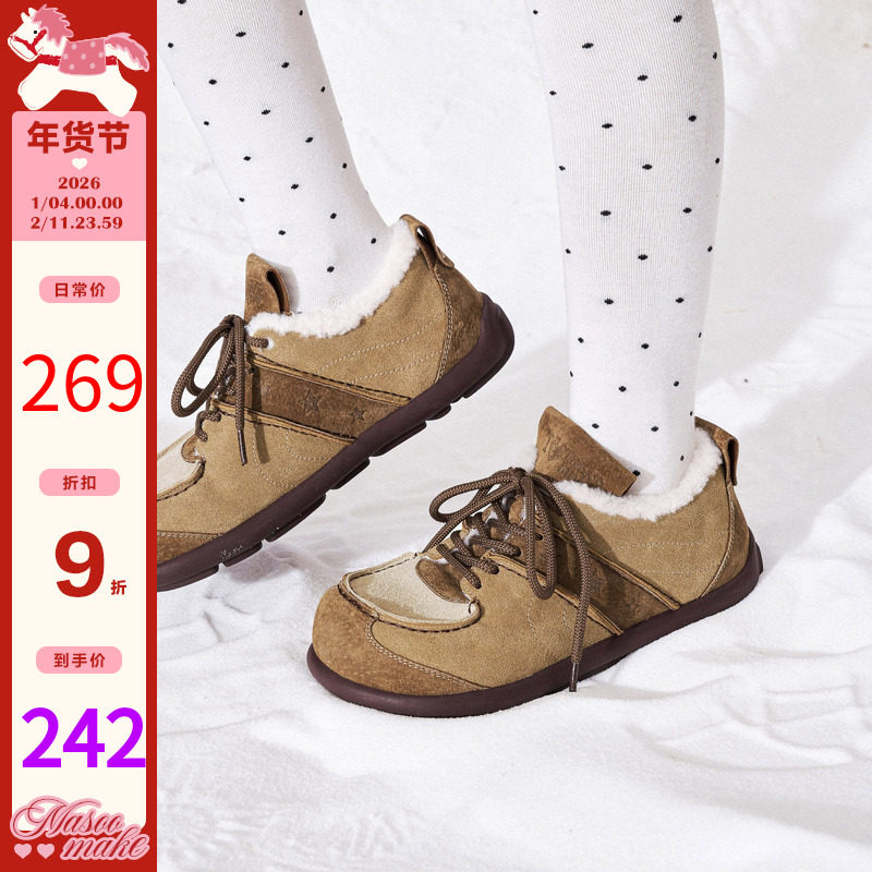玛速主义2025年冬季新款平底百搭休闲鞋保暖加绒棉鞋时尚毛毛鞋女,女鞋,棉鞋,淘宝优惠券,粉丝福利购,淘宝优惠卷