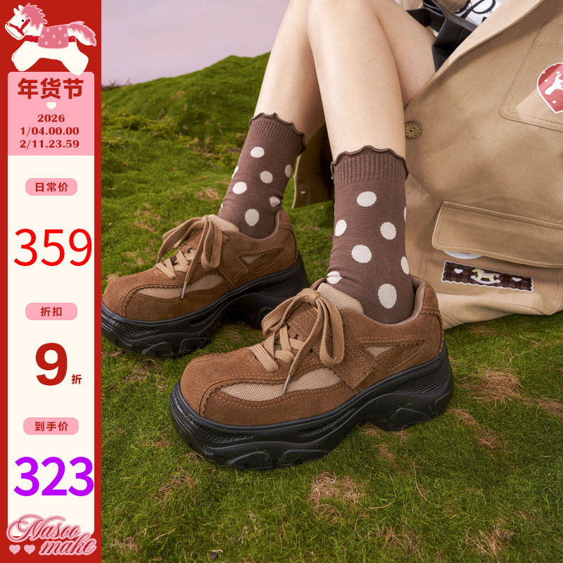 玛速主义2025年年冬季新款时尚厚底鞋复古百搭休闲鞋小个子单鞋女,女鞋,深口单鞋,淘宝优惠券,粉丝福利购,淘宝优惠卷