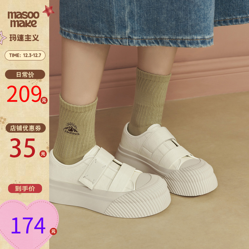玛速主义板鞋休闲厚底