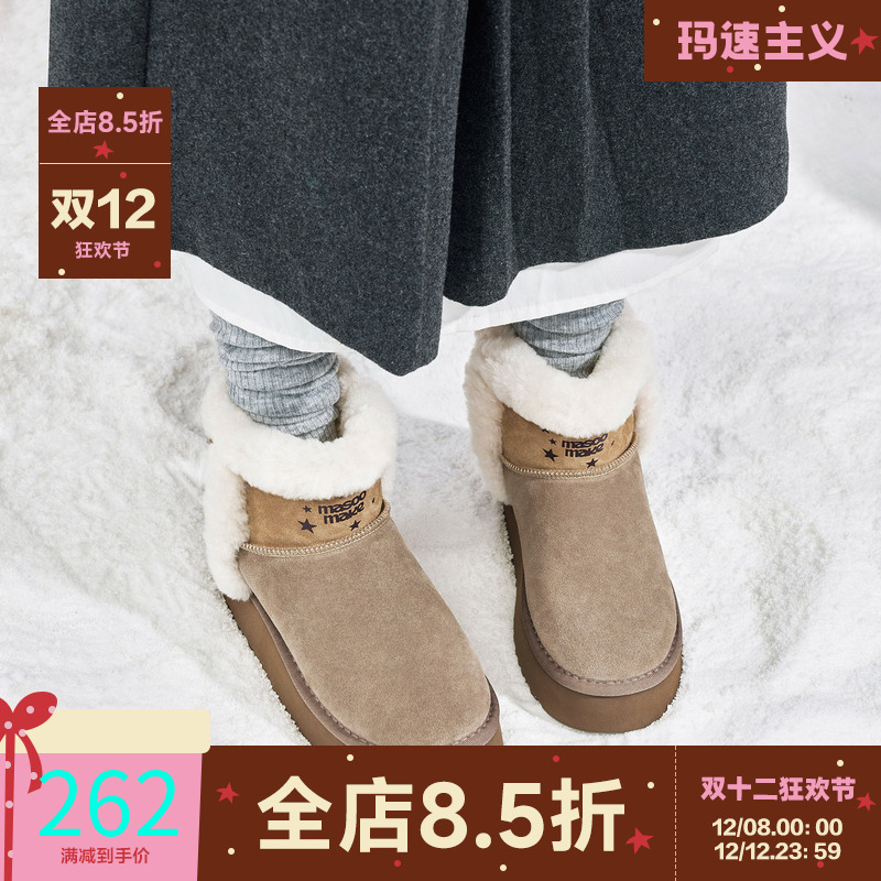 玛速主义雪地靴厚底休闲