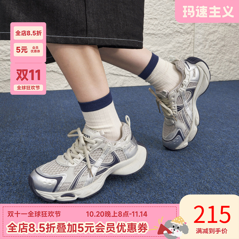 玛速主义网面透气运动鞋