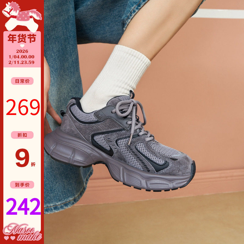玛速主义2025年冬季新款时尚ins潮老爹鞋轻便跑步鞋休闲运动鞋女,女鞋,老爹鞋,淘宝优惠券,粉丝福利购,淘宝优惠卷