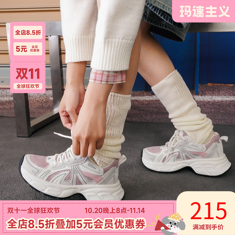 玛速主义老爹鞋网面透气