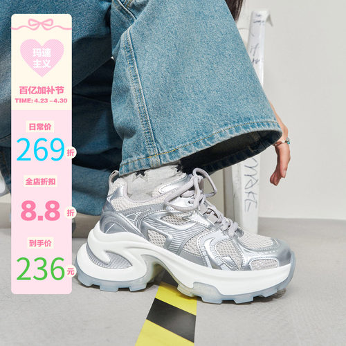 玛速主义老爹鞋运动时尚