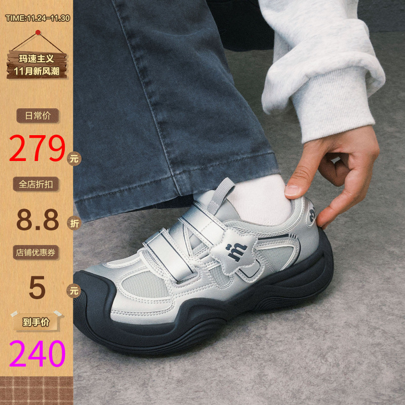 玛速主义时尚休闲鞋大头丑萌