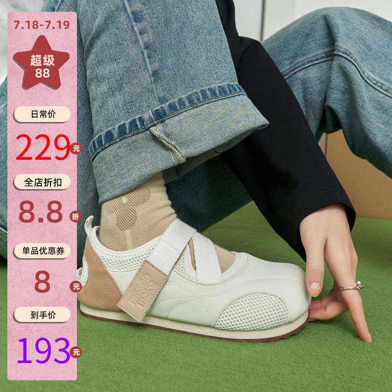 玛速主义玛丽珍鞋平底