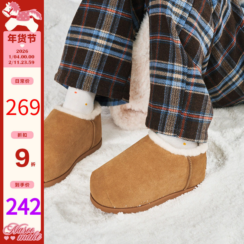 玛速主义2025年冬季保暖加绒棉鞋平底百搭雪地靴一脚蹬懒人毛毛鞋,女鞋,棉鞋,淘宝优惠券,粉丝福利购,淘宝优惠卷