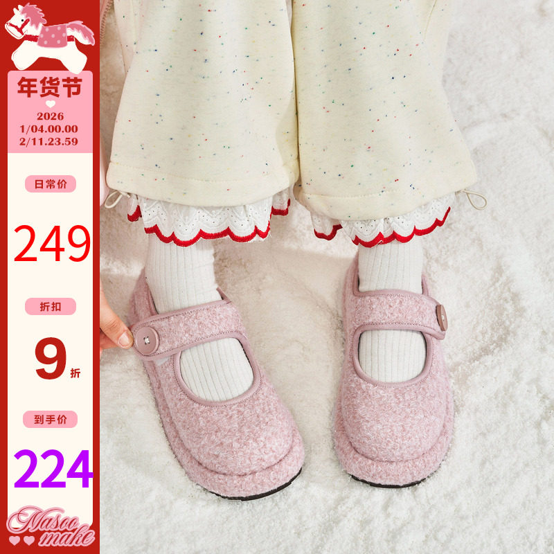 玛速主义2025年新款魔术贴玛丽珍鞋平底百搭棉鞋保暖毛毛鞋女春季,女鞋,棉鞋,淘宝优惠券,粉丝福利购,淘宝优惠卷