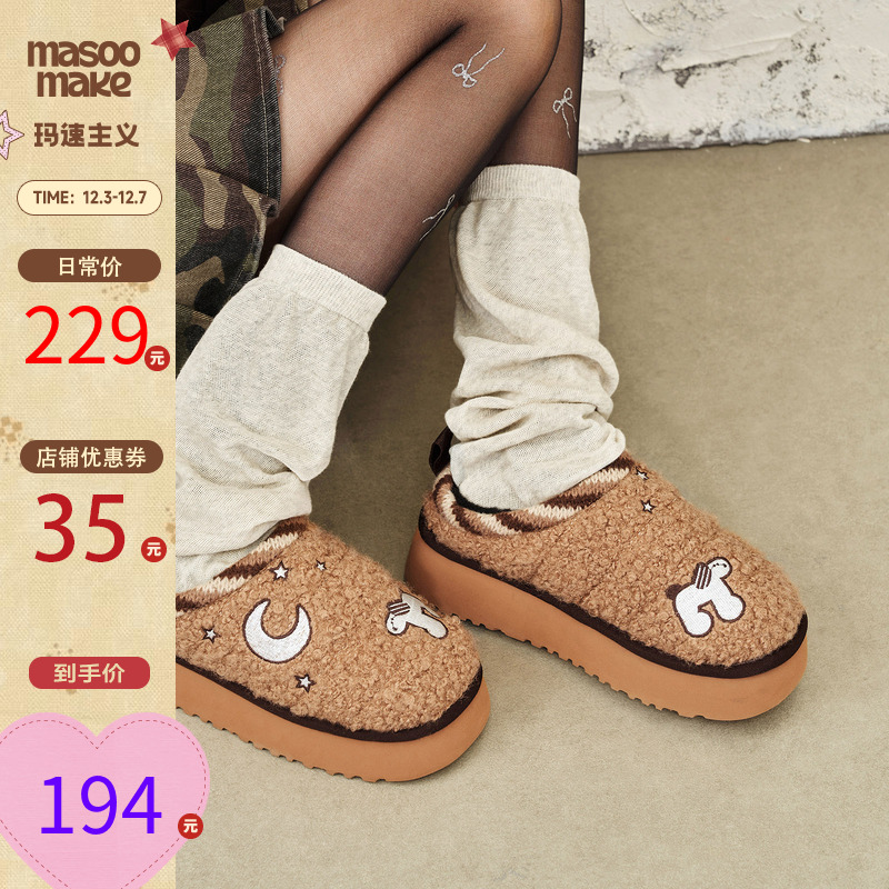 玛速主义毛毛拖鞋厚底