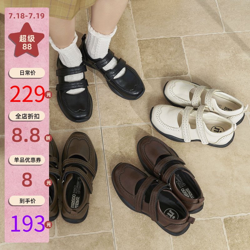 玛速主义玛丽珍鞋平底百搭