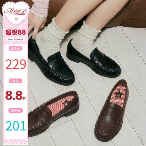 玛速主义复古褶皱乐福鞋