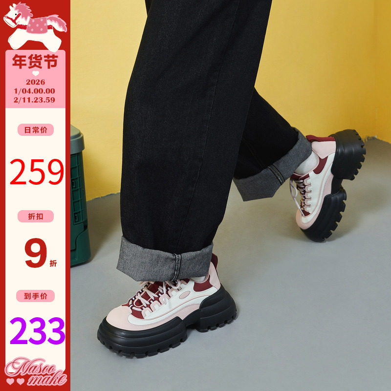 玛速主义 小众设计蛋糕休闲鞋2025新款时尚拼色厚底百搭单鞋女冬,女鞋,深口单鞋,淘宝优惠券,粉丝福利购,淘宝优惠卷