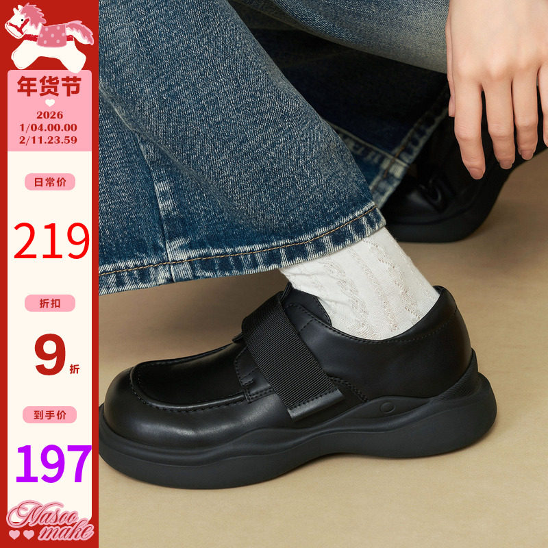 玛速主义2025新款厚底圆头单鞋魔术贴百搭小皮鞋休闲乐福鞋女冬季,女鞋,深口单鞋,淘宝优惠券,粉丝福利购,淘宝优惠卷