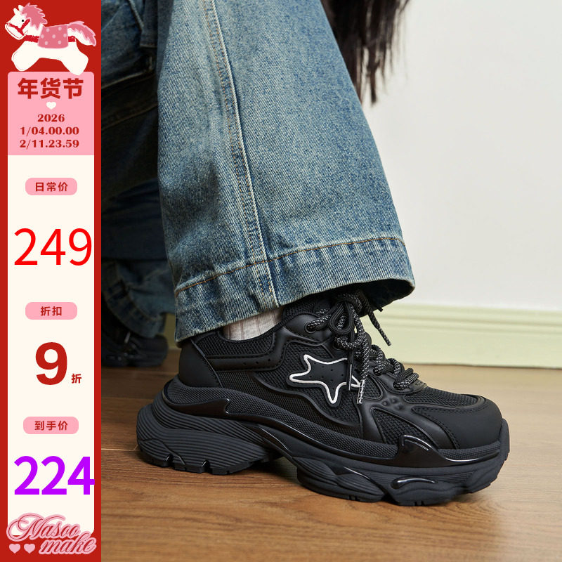 玛速主义2025冬季新款网面透气厚底老爹鞋女百搭黑色运动鞋休闲鞋,女鞋,老爹鞋,淘宝优惠券,粉丝福利购,淘宝优惠卷