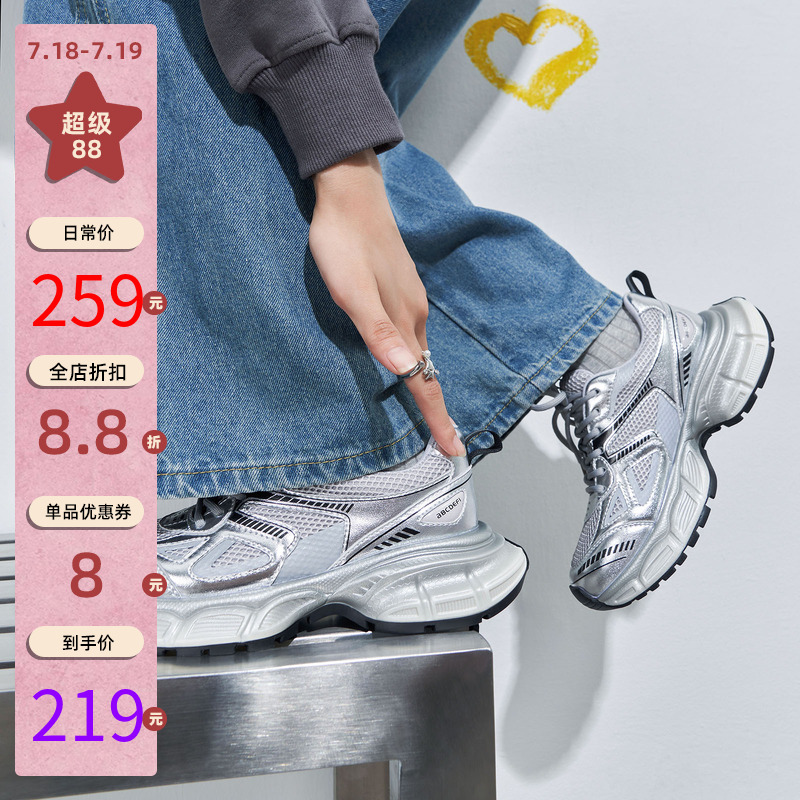 玛速主义2025新款ins潮厚底银色老爹鞋女夏轻便运动鞋休闲跑步鞋