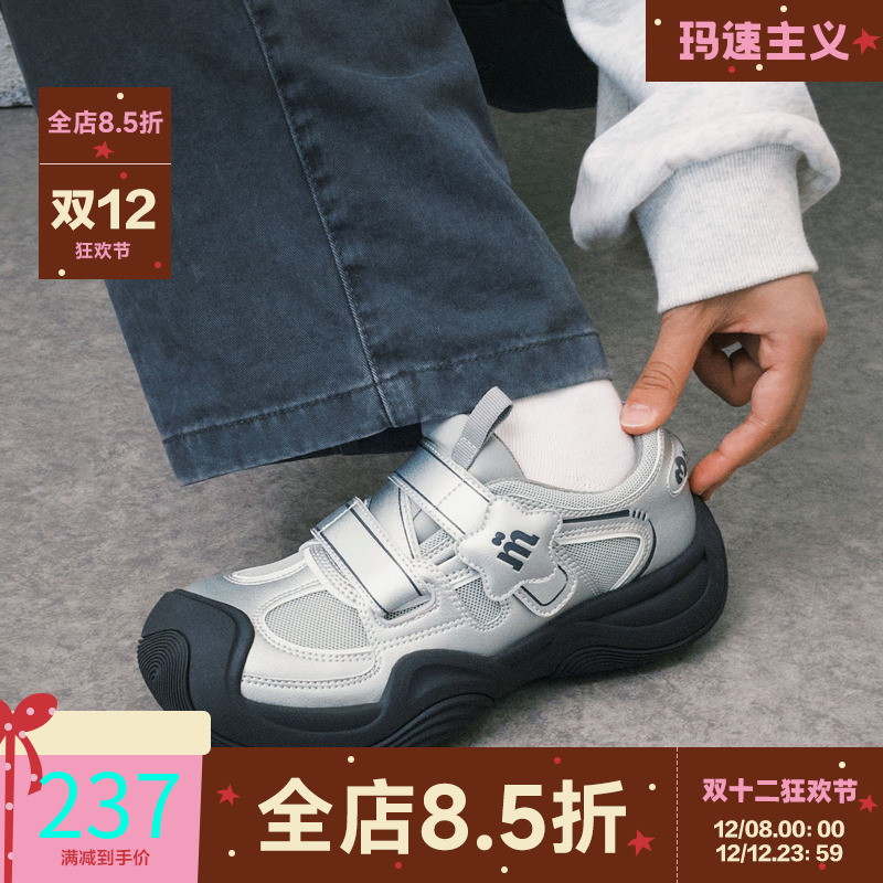 玛速主义时尚休闲鞋大头丑萌