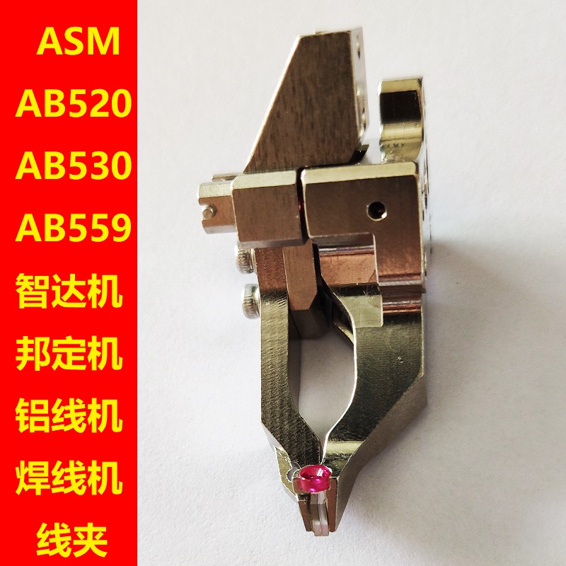 asm原装邦定机线夹现货多种型号