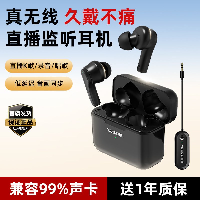 得胜WPM-420无线监听耳机挂脖式直播K歌录音监听演出无线耳机