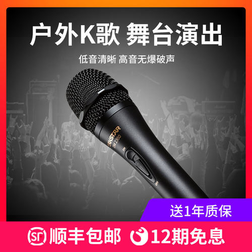 得胜动圈K歌麦克风话筒