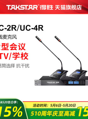 得胜UC-2R/UC-4R无线麦克风一拖二手持主持K歌会议演出一拖四话筒
