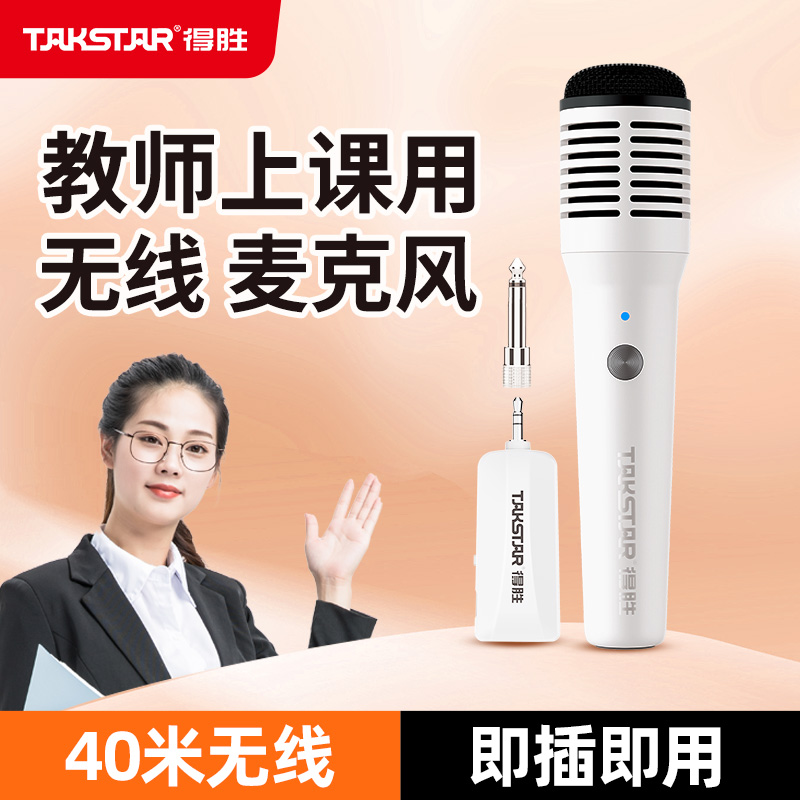无线麦克风40米无线家用K歌
