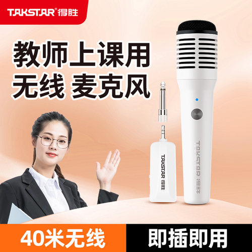 无线麦克风40米无线家用K歌