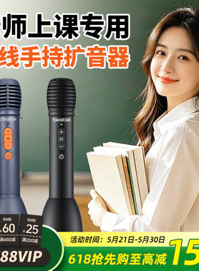 得胜DA10S小蜜蜂无线扩音器教师上课用会议促销大音量手持麦克风