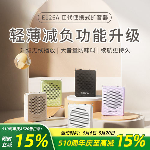 【得胜爆款】教师上课用覆盖60人