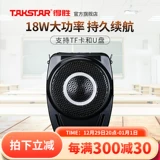 Победа E8M Bee Speaker Учитель использует класс Class Treasure High -Dower U -дисковой карти