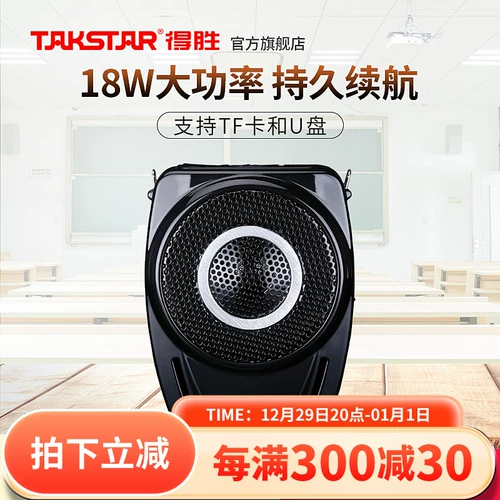 Победа E8M Bee Speaker Учитель использует класс Class Treasure High -Dower U -дисковой карти