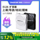得胜E126小蜜蜂扩音器教师专用上课宝户外讲解导游喊话喇叭扬声器