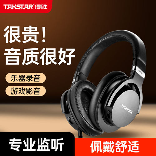 头戴监听耳机直播K歌喊麦录音