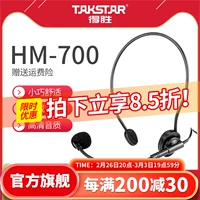 Takstar Victory над HM-700 Bee Bee Goundspeaker Headse Hearnet Trease Guide Guide Guide Head Head в микрофон