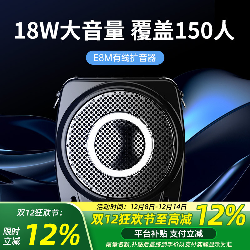 得胜小蜜蜂扩音器教师用上课宝