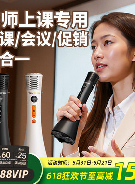 得胜DA15无线手持扩音器教师上课用大音量喇叭扬声器K歌麦克风