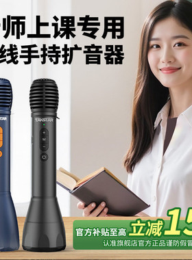得胜DA10手持扩音器教师上课宝PPT翻页演讲麦蓝牙无线K歌麦克风