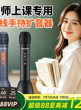 得胜DA10S小蜜蜂无线扩音器教师上课用会议促销大音量手持麦克风