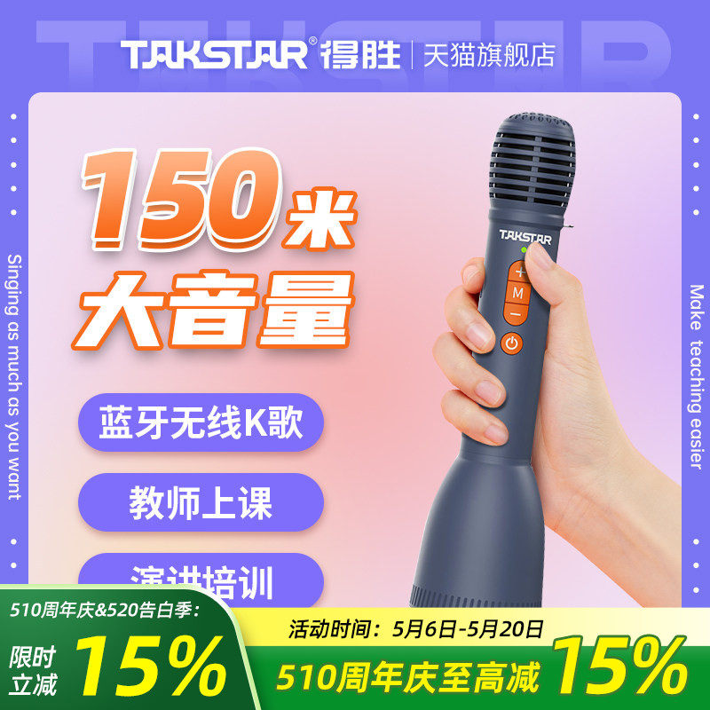 得胜DA10S手持扩音器教师上课专用大音量无线K歌麦克风喇叭扬声