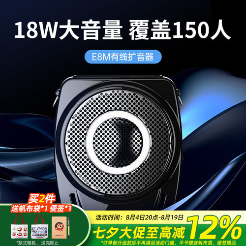 得胜小蜜蜂扩音器教师用上课宝