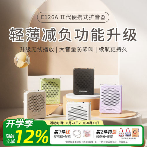 【得胜爆款】教师上课用覆盖60人