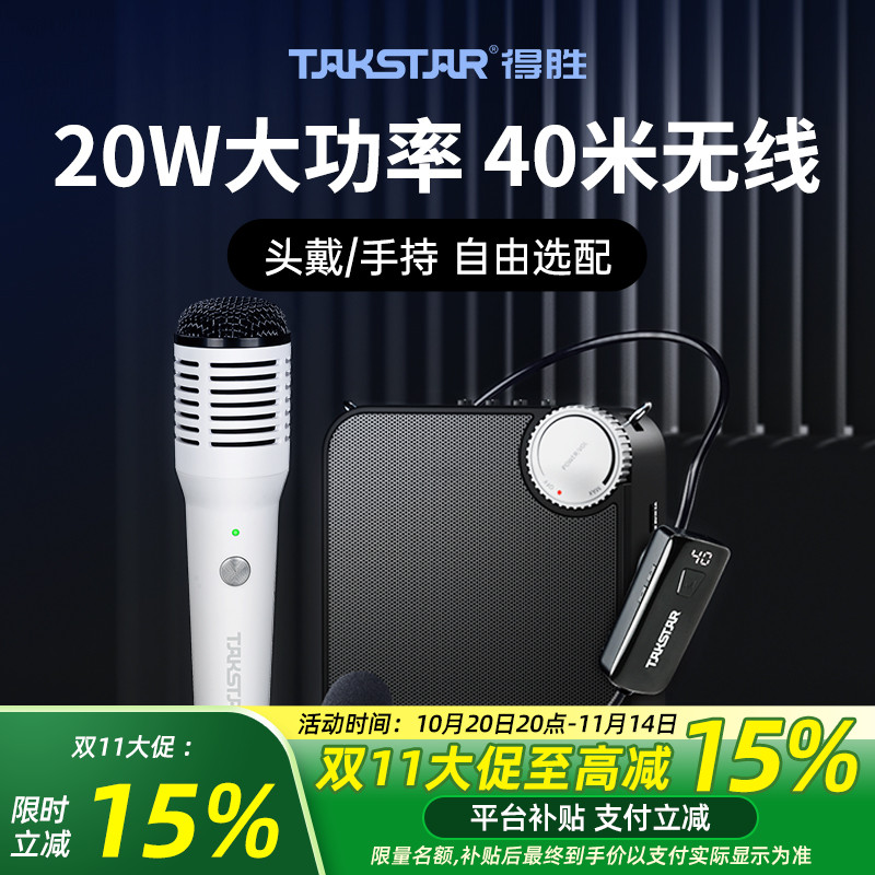 得胜E500W无线扩音器教师用上课宝户外喇叭蓝牙无线K歌手持麦克风