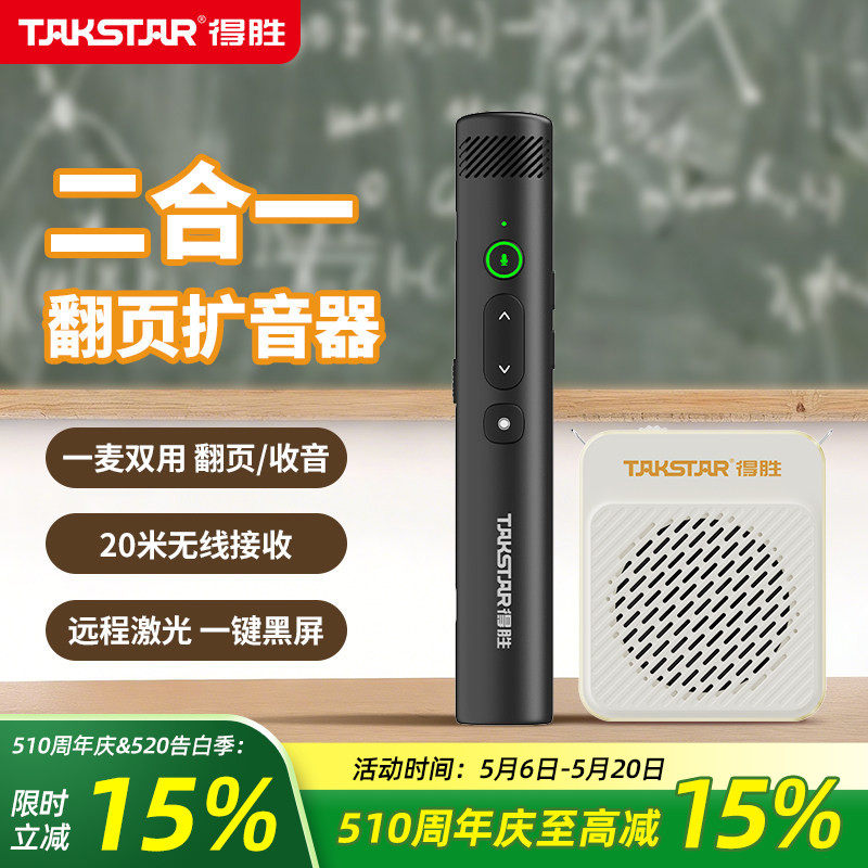 得胜HM-500W无线手持麦克风小蜜蜂扩音器教师用培训会议PPT