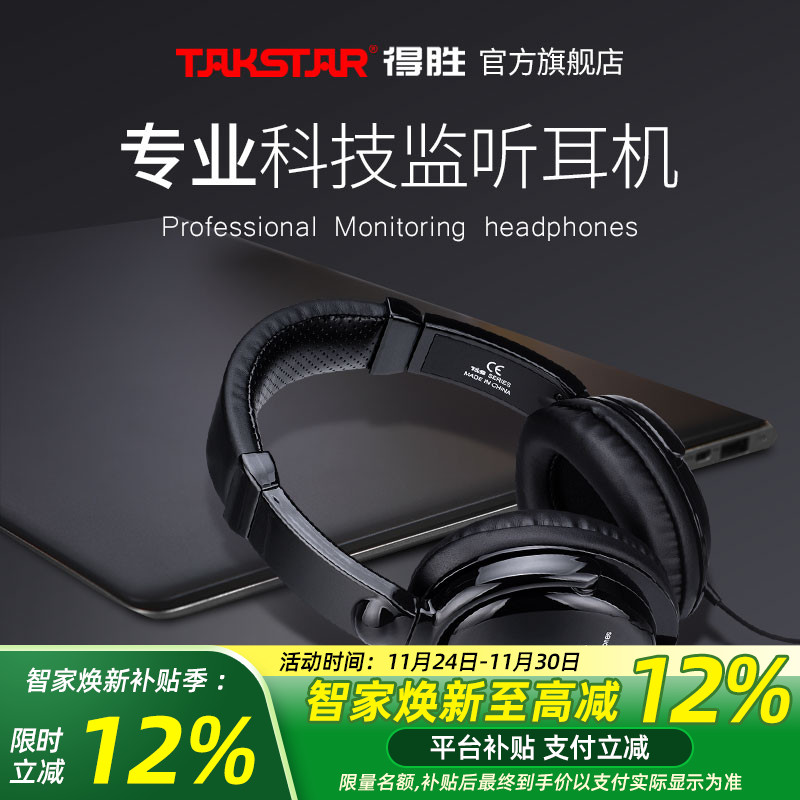 Takstar得胜HD2000专业头戴监听耳机网络直播K歌喊麦录音音乐耳机